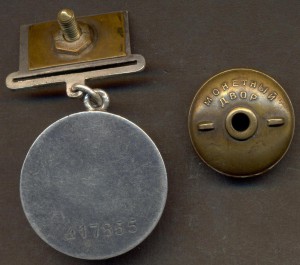 ЗБЗ "квадро" № 417855.