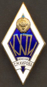 КХТИ, тяжелый.