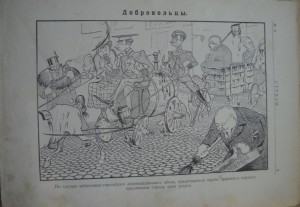 Несколько царских журналов в единой корке.