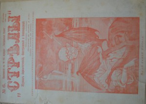 Несколько царских журналов в единой корке.