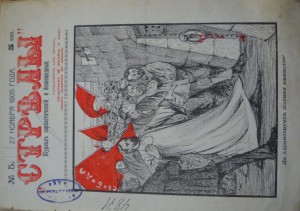 Несколько царских журналов в единой корке.