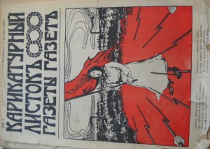 Несколько царских журналов в единой корке.