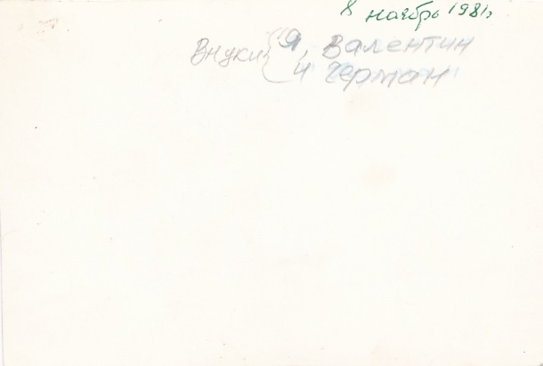 Воспитанник (?) с интересной шифровкой. 1981 год.