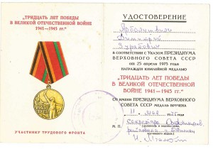 Отличник Южзападнефти. Люкс