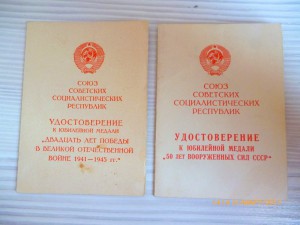 100 лет ВИЛ!!! За воинскую доблесть!!! Подпись ГСС!!! И друг