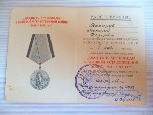 100 лет ВИЛ!!! За воинскую доблесть!!! Подпись ГСС!!! И друг
