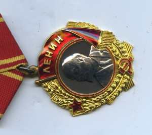 ЛЕНИН № 81434 люкс.