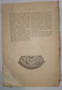 Страны мира, История.