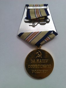 За оборону Кавказа...2 шт...разные