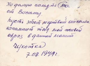 Ст.сержант-танкист - Слава,Отвага,Берлин,Варшава. 1949 год.
