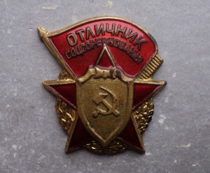 ОСС Оборонной промышленности 1957 г.