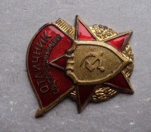 ОСС Оборонной промышленности 1957 г.