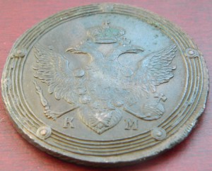 5коп 1805-КМ