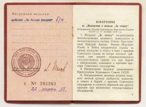 БЗ 1957 г.  За Венгрию?