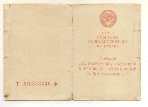 БЗ 1957 г.  За Венгрию?