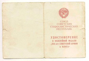 БЗ 1957 г.  За Венгрию?