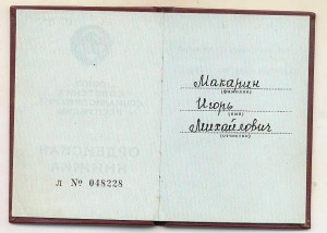 Красная Звезда 1983 г.