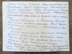 Небольшой архив на ГСС Красилова