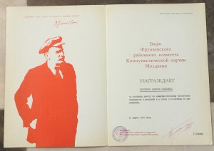 Небольшой архив на ГСС Красилова