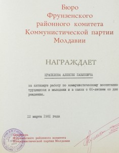 Небольшой архив на ГСС Красилова