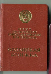 ЗП+Заслуженный машиностроитель
