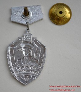 Знак "Отличник погранслужбы" 3 степени