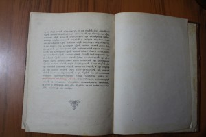 "Последования молебных пении".1896 г.