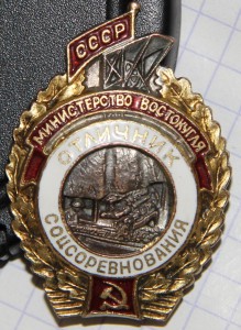 ОСС Востокугля
