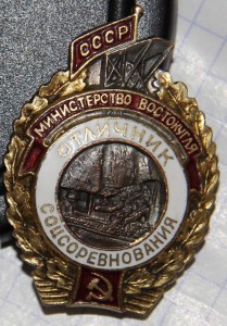 ОСС Востокугля