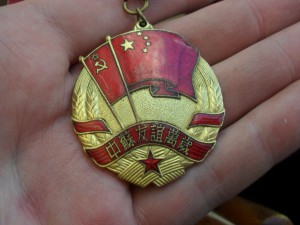 Две медали Китайско-Советской дружбы на одного, на доках.