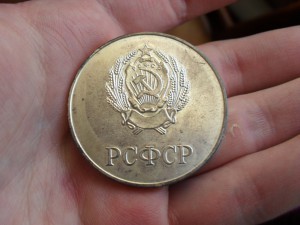 "Серебряная" РСФСР