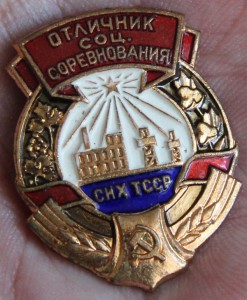 ОСС СНХ ТССР