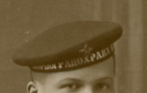 Моряк. Лента морская погранохрана. Черноморский Флот - НКВД.