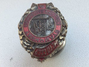 Отличник МСТП