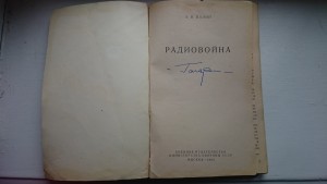 Автографы космонавтов