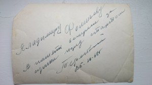 Автографы космонавтов