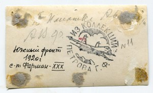 Фарман XXX Красной армии. 1920 год.