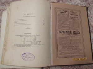 Гнедич История Исскуств 2 том 1907