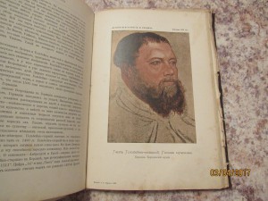 Гнедич История Исскуств 2 том 1907