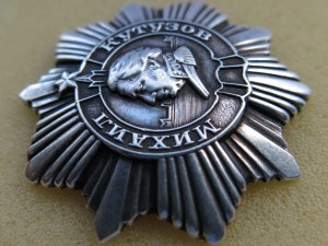 Орден Кутузов III ст. = ИДЕАЛ!