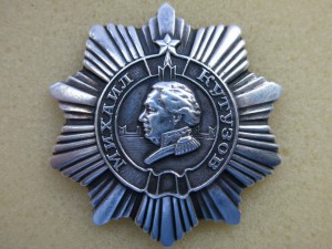Орден Кутузов III ст. = ИДЕАЛ!