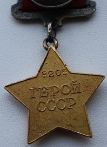 ГСС 8206