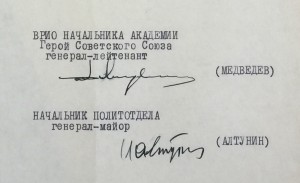 Несколько документов с подписями ГСС