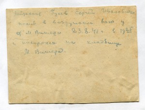 1941 год. Летчики Ленинградского фронта. Майор Гусев.