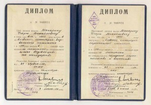 Красная Звезда 1983 г.