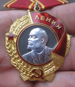 Ленин 350470=ЛЮКС