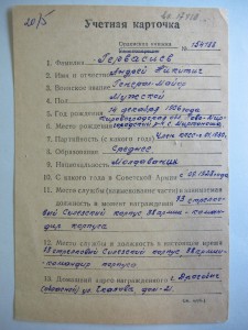 Суворов 2 ст. № 1886.