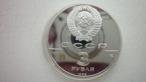 2 трехрублевика, 1989 г., PROOF