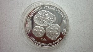 2 трехрублевика, 1989 г., PROOF