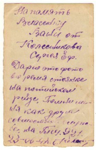 Ленточка "Молотов"